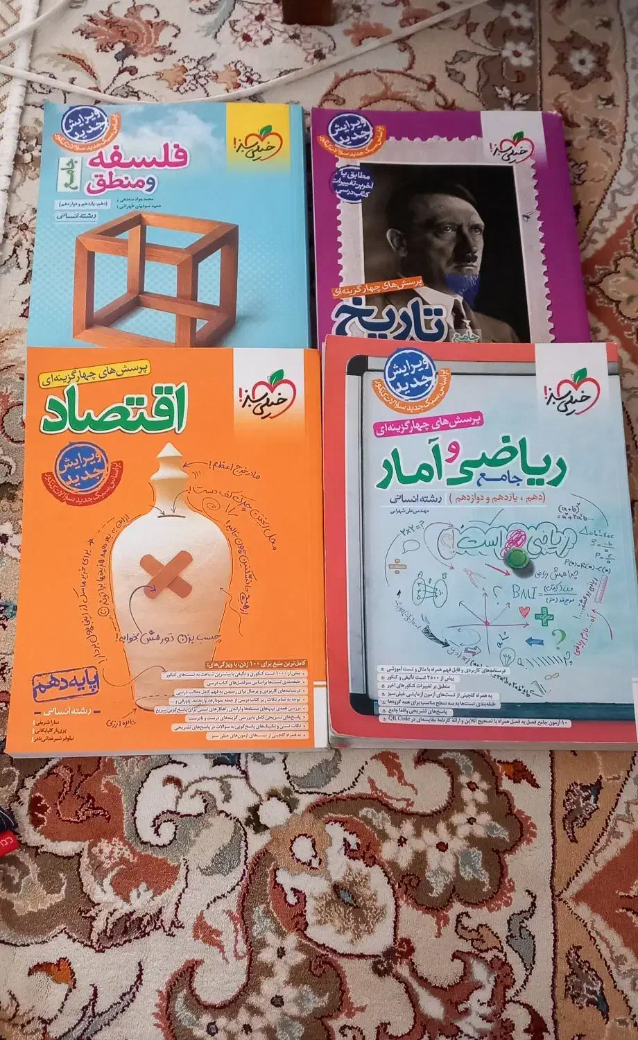 کتاب دسته دوم انسانی|کتاب و مجله ادبی|ایلام, |دیوار