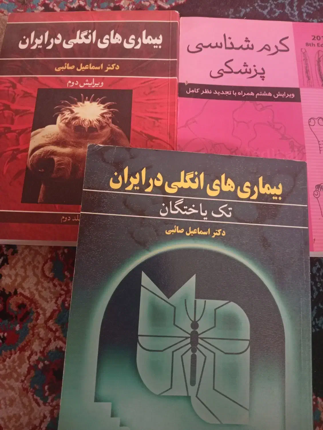 کتاب|کتاب و مجله آموزشی|خرم‌آباد, |دیوار