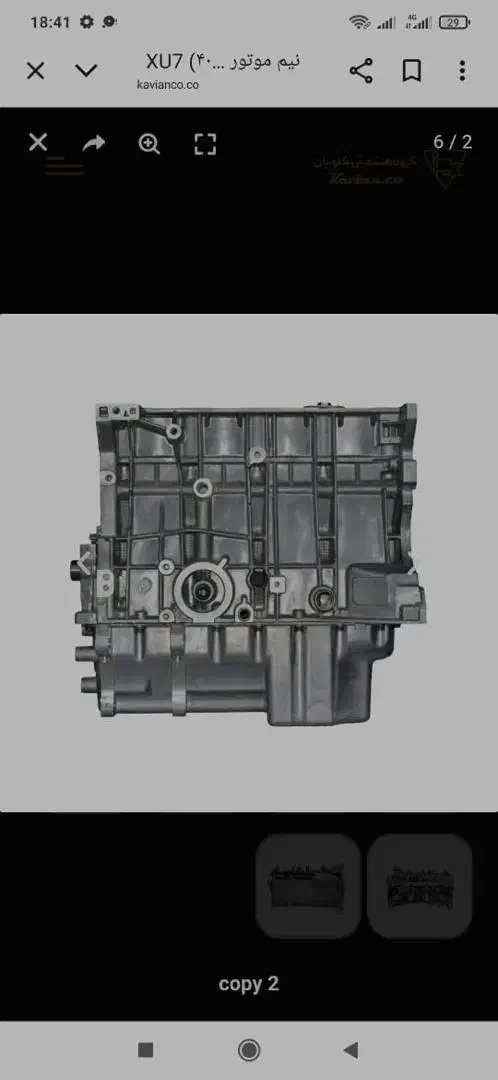 موتور کامل پژو تقویتی الدورا و شرکتی|قطعات یدکی و لوازم جانبی|کرمانشاه, |دیوار