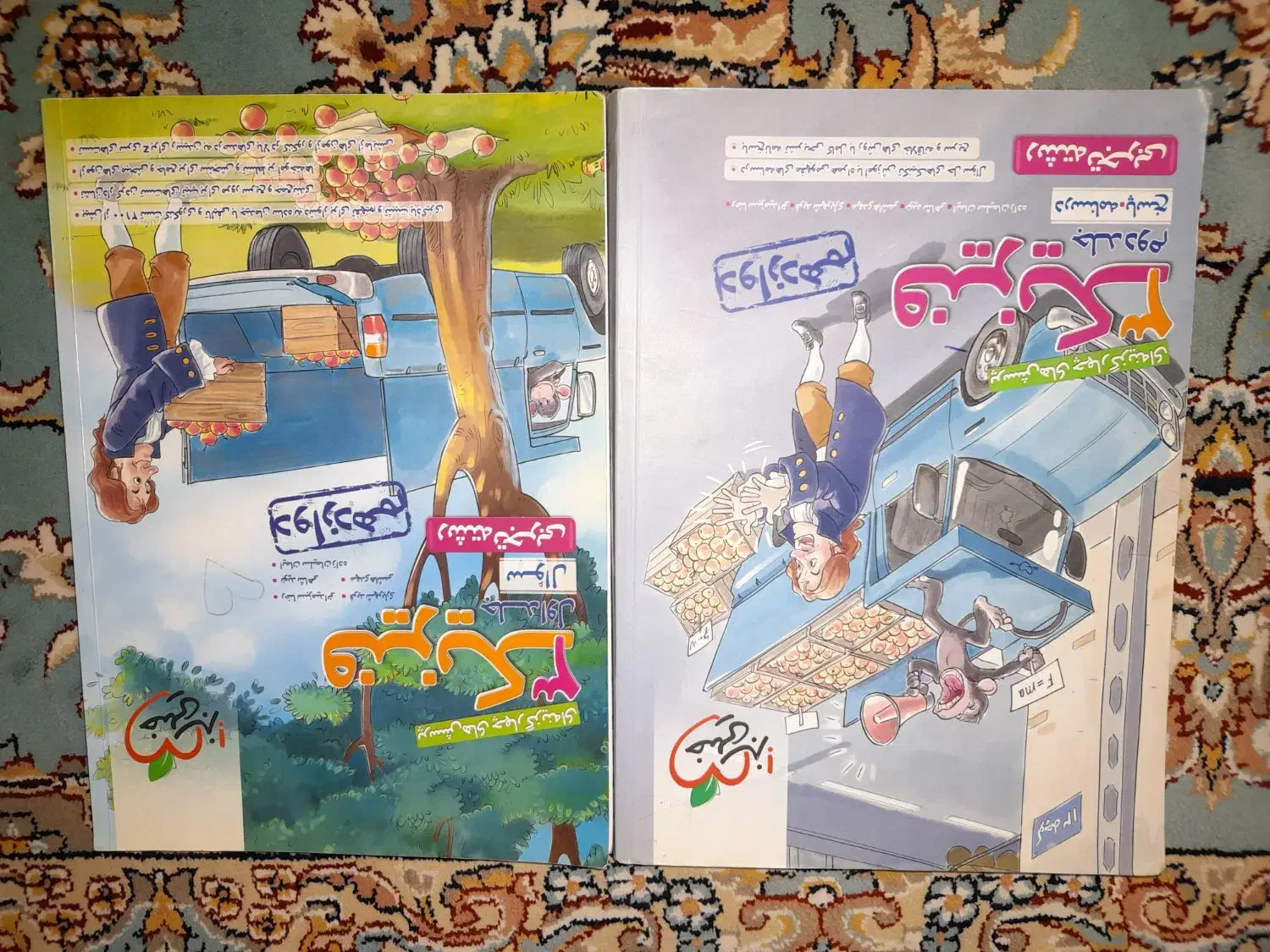 کتاب تست و جزوه تجربی|کتاب و مجله آموزشی|سوسنگرد, |دیوار