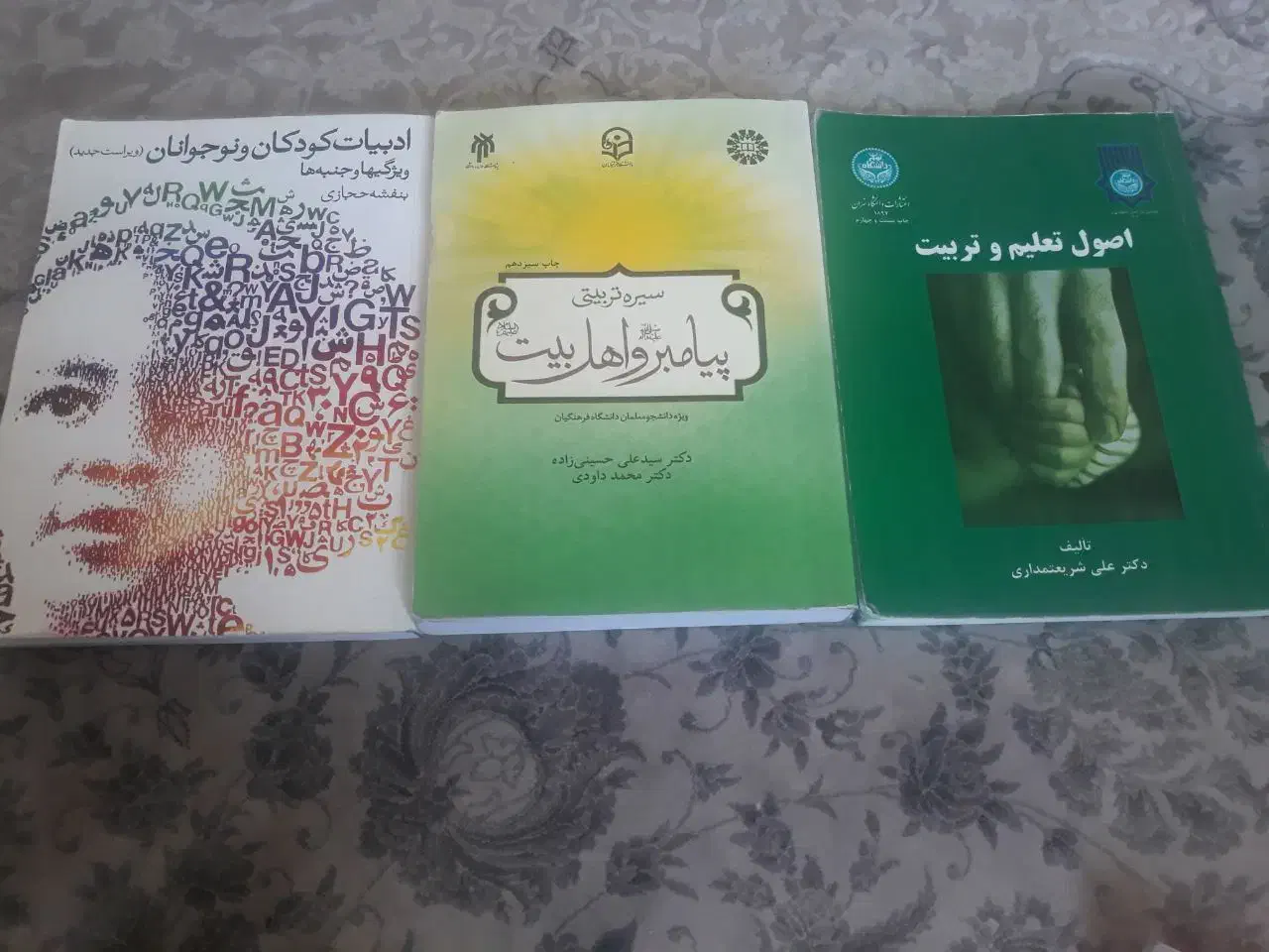 هر سه کتاب تمیز و سالم هستند|کتاب و مجله آموزشی|قم, بلوار امین و ساحلی|دیوار