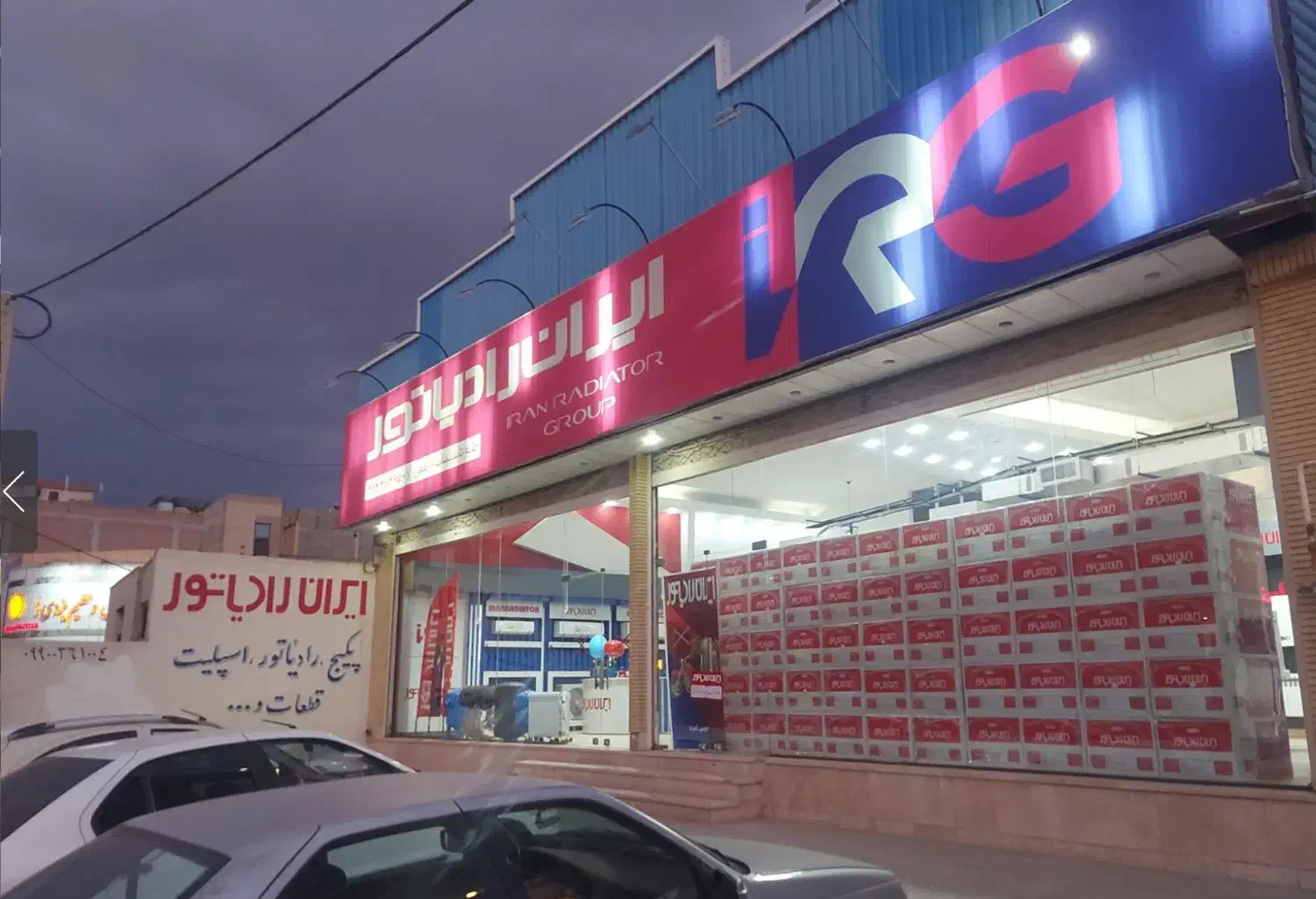 جشنواره فروش ایران رادیاتور پکیج A|آبگرمکن، پکیج، شوفاژ|کرمان, |دیوار