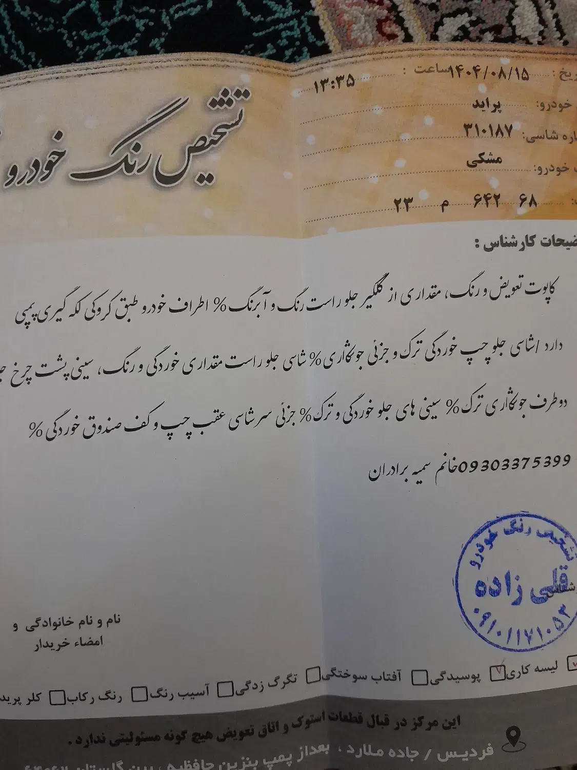 پراید 131SE|خودرو سواری و وانت|فردیس, شهرک ارم|دیوار