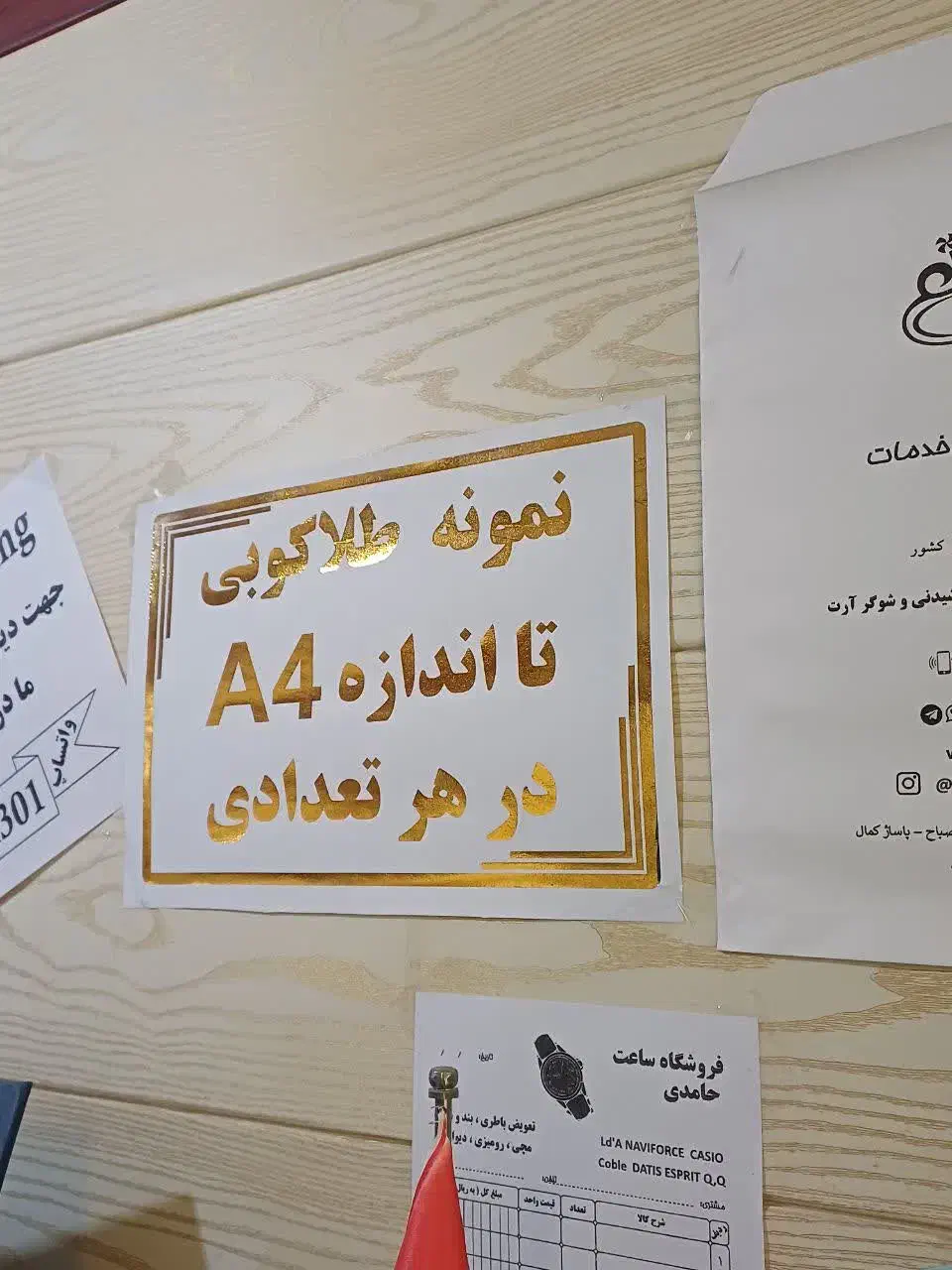 چاپ کارت ویزیت سربرگ و پاکت نامه طلاکوب با ارسال|خدمات رایانهای و موبایل|کرج, اصفهانیها|دیوار