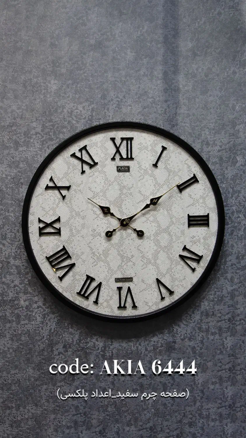 ساعت دیواری فلزی و چرمی با عدد پلکسی آکیا|ساعت دیواری و تزئینی|رشت, دیلمان|دیوار