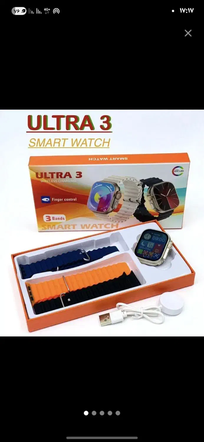ساعت هوشمند اپل واچ ۳ بند پلم مدل UItra3|ساعت|زاهدان, |دیوار