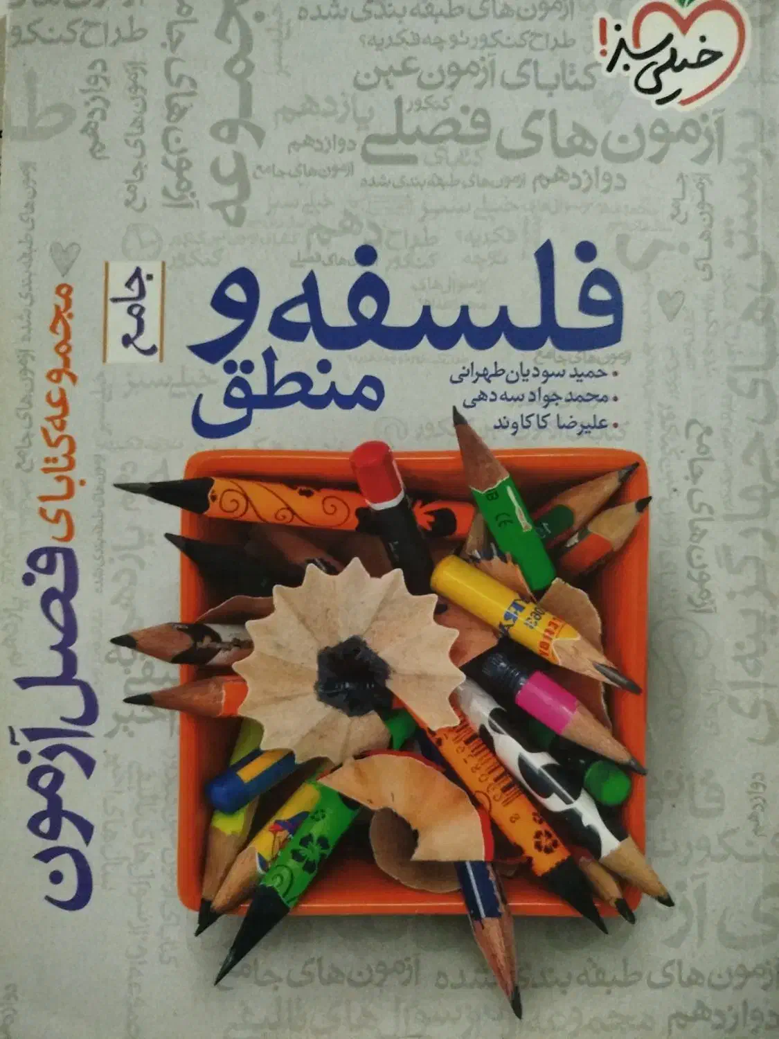 کتاب کنکور انسانی|کتاب و مجله آموزشی|فیروزآباد (آذربایجان), |دیوار