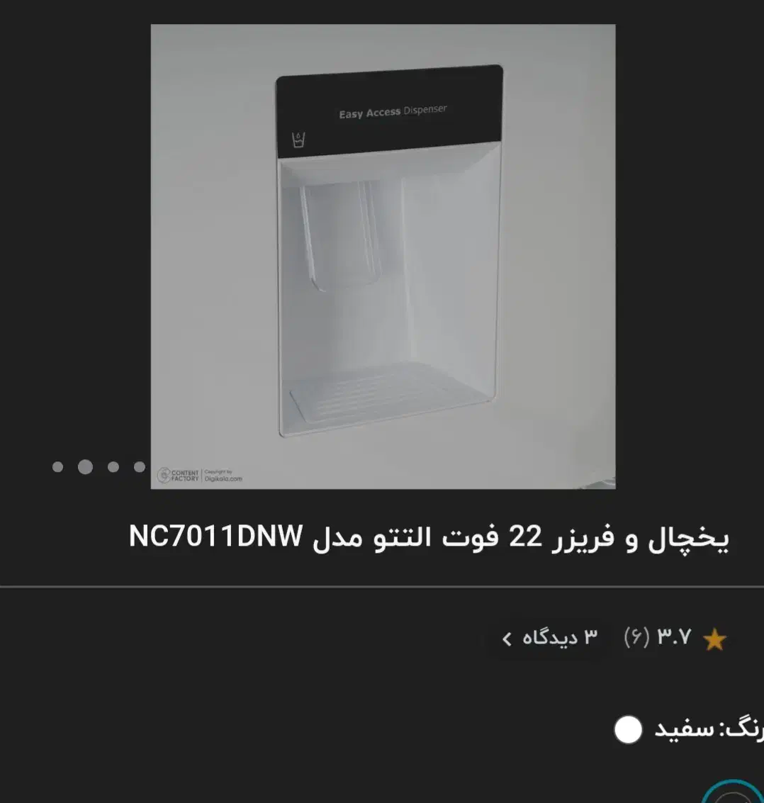 یخچال آکبند|یخچال و فریزر|تایباد, |دیوار