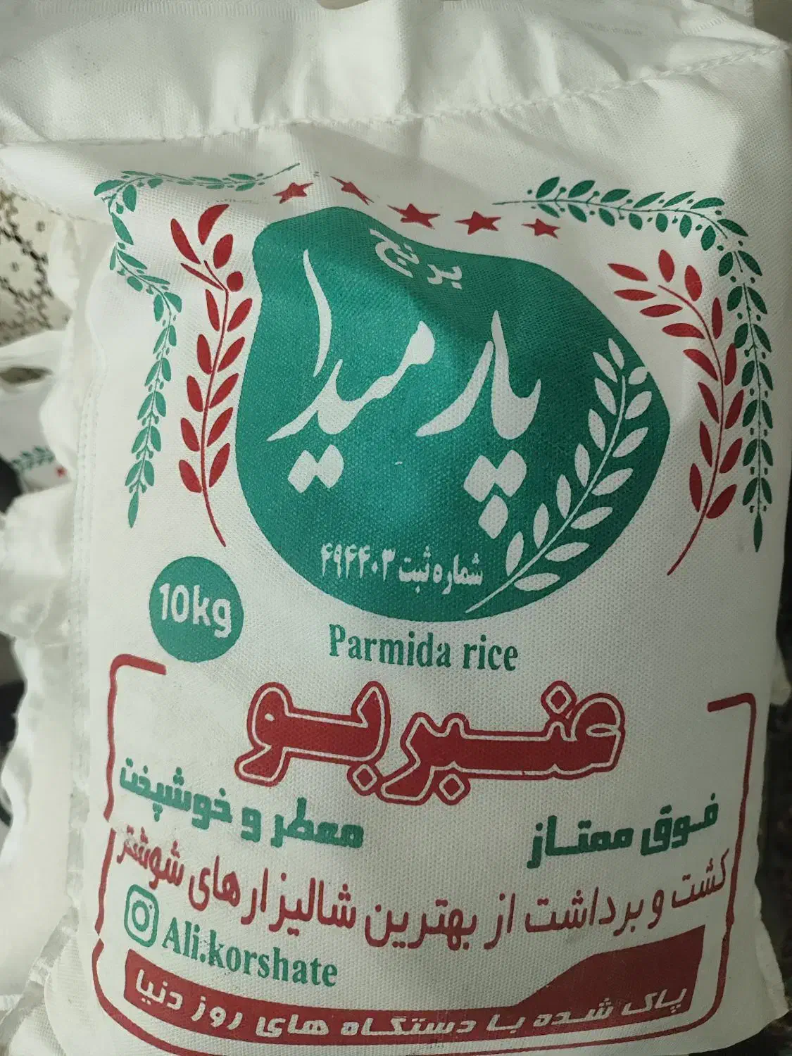 برنج هاشمی درجه یک قیمت تکی به قیمت عمده|عمدهفروشی|اشتهارد, |دیوار