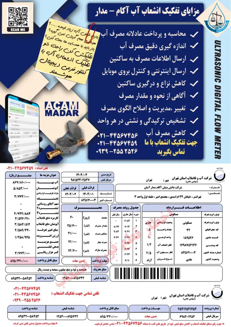 طراحی فتوشاپی کاتالوگ ،بروشور پوستر ،لوگو سر برگ|خدمات رایانه‌ای و موبایل|تهران, ستارخان|دیوار