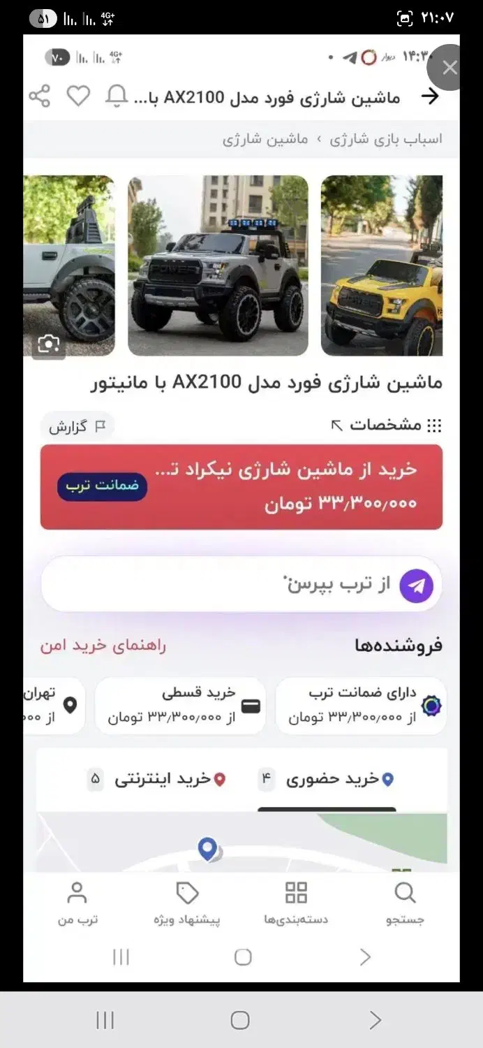 ماشین شارژی ۴موتوره|اسباب‌‌بازی|قروه, |دیوار