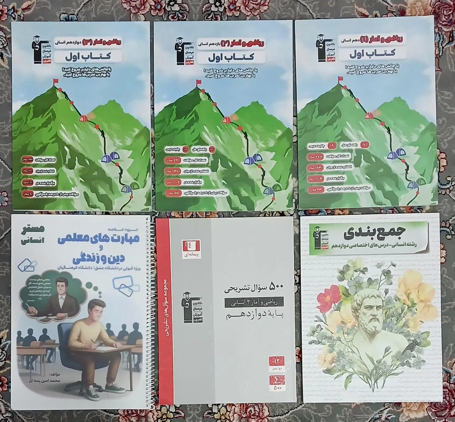 کتاب های کنکور انسانی جامع نو|کتاب و مجله آموزشی|قم, پردیسان|دیوار