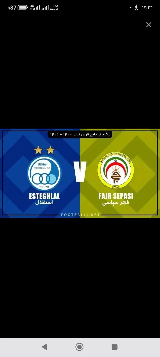 کوار به ورزشگاه پارس هر کی میخواد بیاد خبر بده|فعالیت داوطلبانه|کوار, |دیوار