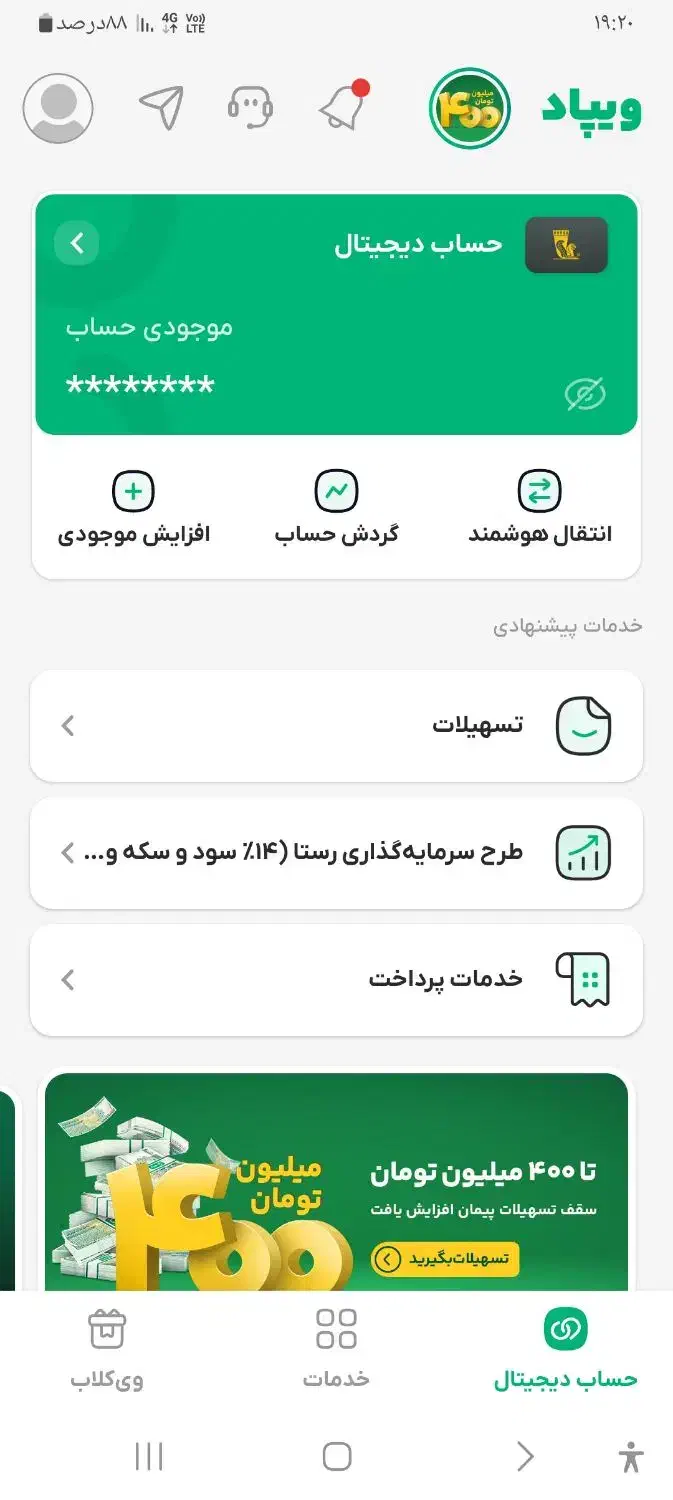 وام بدون ضامن بانک پاسارگاد|کارت هدیه و تخفیف|اردبیل, |دیوار