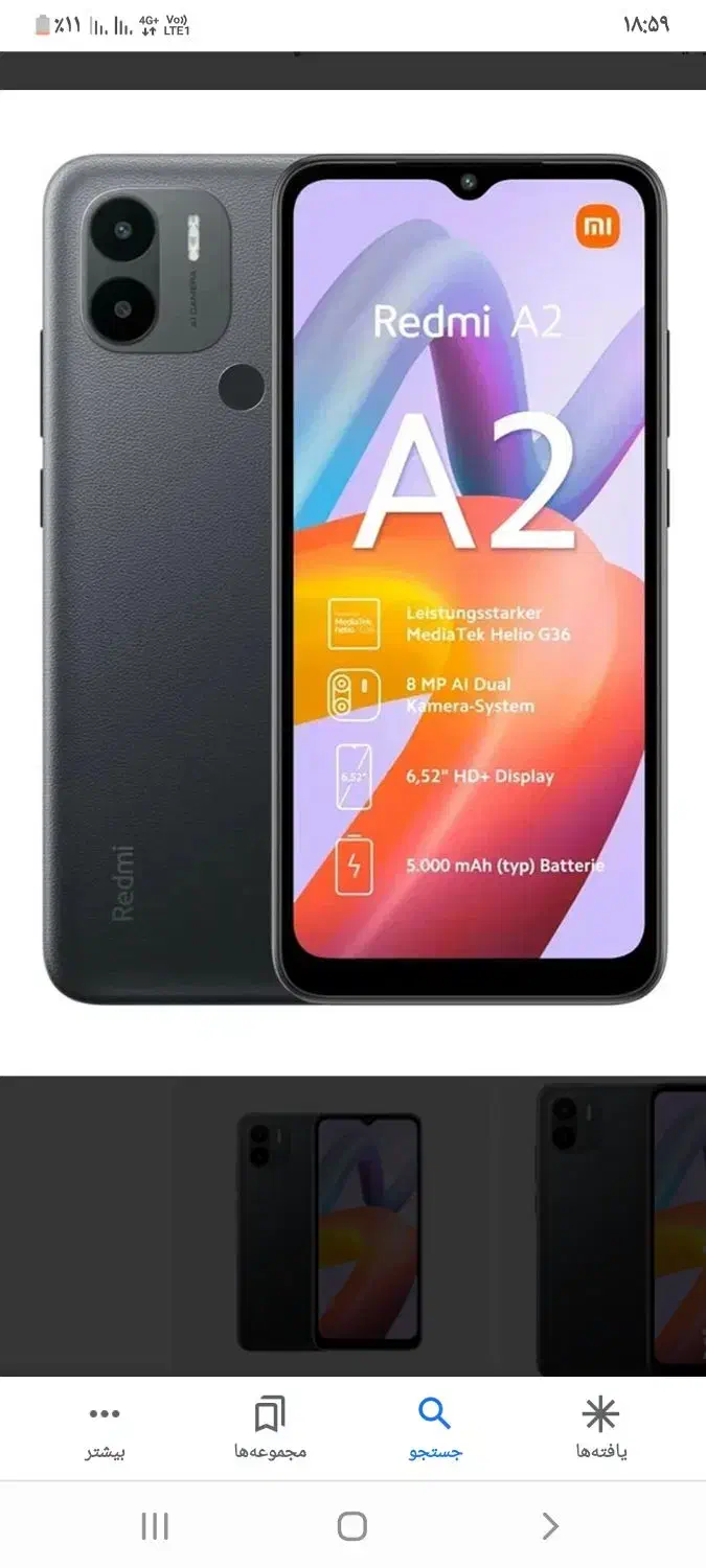 گوشی درحد نو بشرط سالمی|موبایل|مشهد, نیزه|دیوار