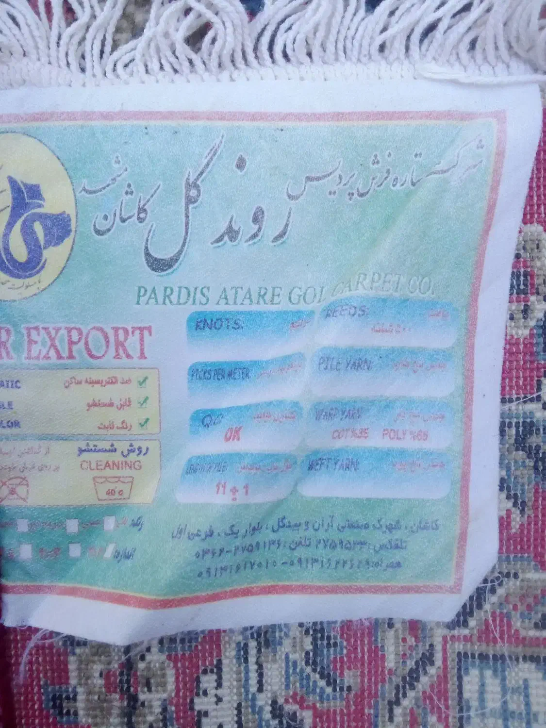 اسباب بازی فرش|فرش|خواف, |دیوار