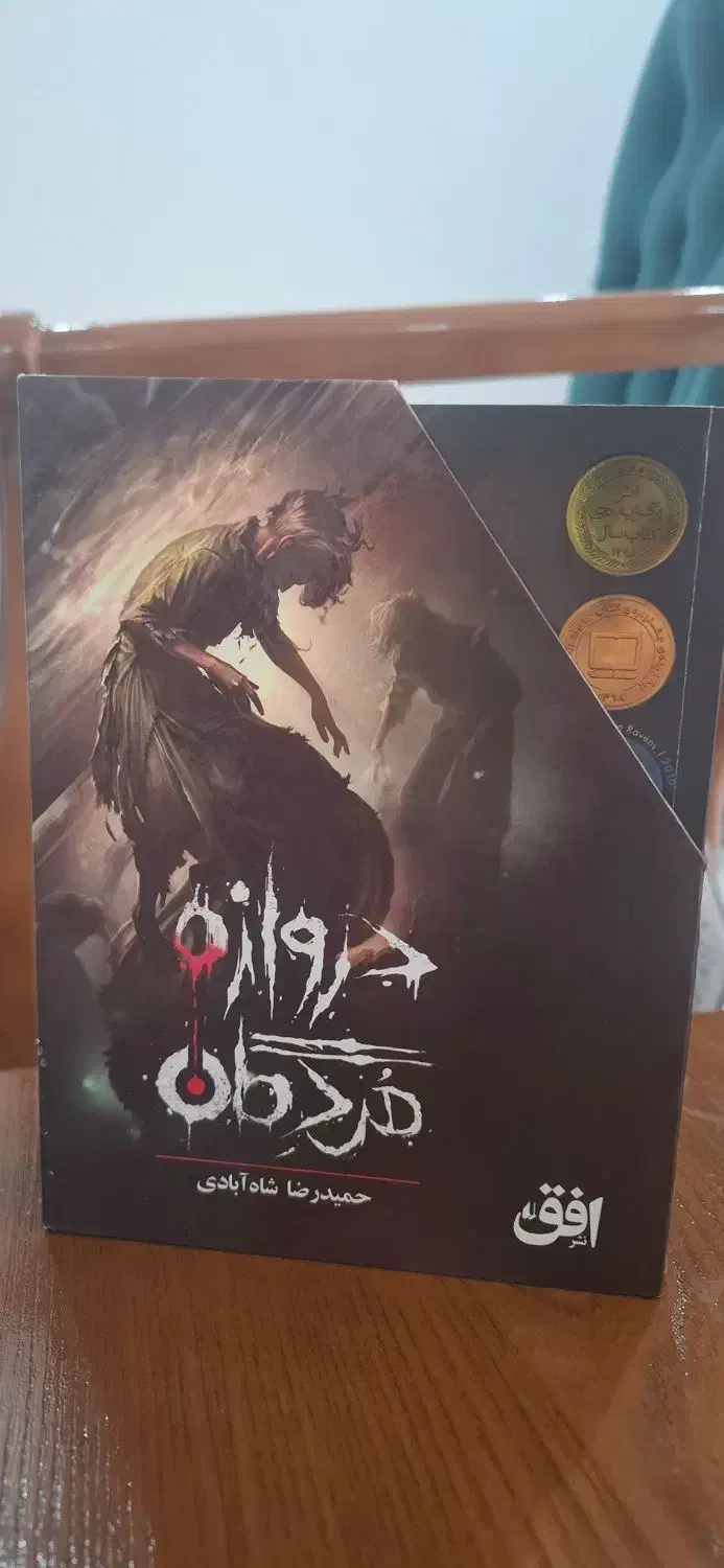 کتاب مناسب نوجوان|کتاب و مجله ادبی|گلبهار, شهر جدید گلبهار|دیوار