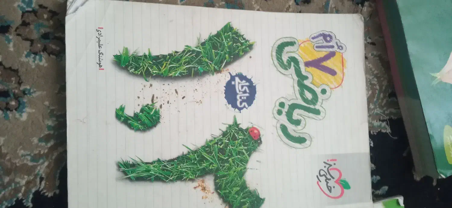 کتاب های کمک درسی|کتاب و مجله آموزشی|زنجان, |دیوار