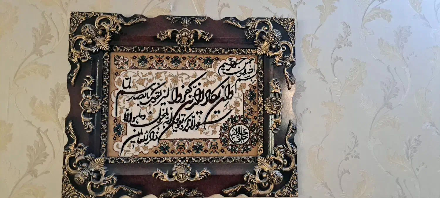 تابلو فرش|تابلو فرش|خرم‌آباد, |دیوار