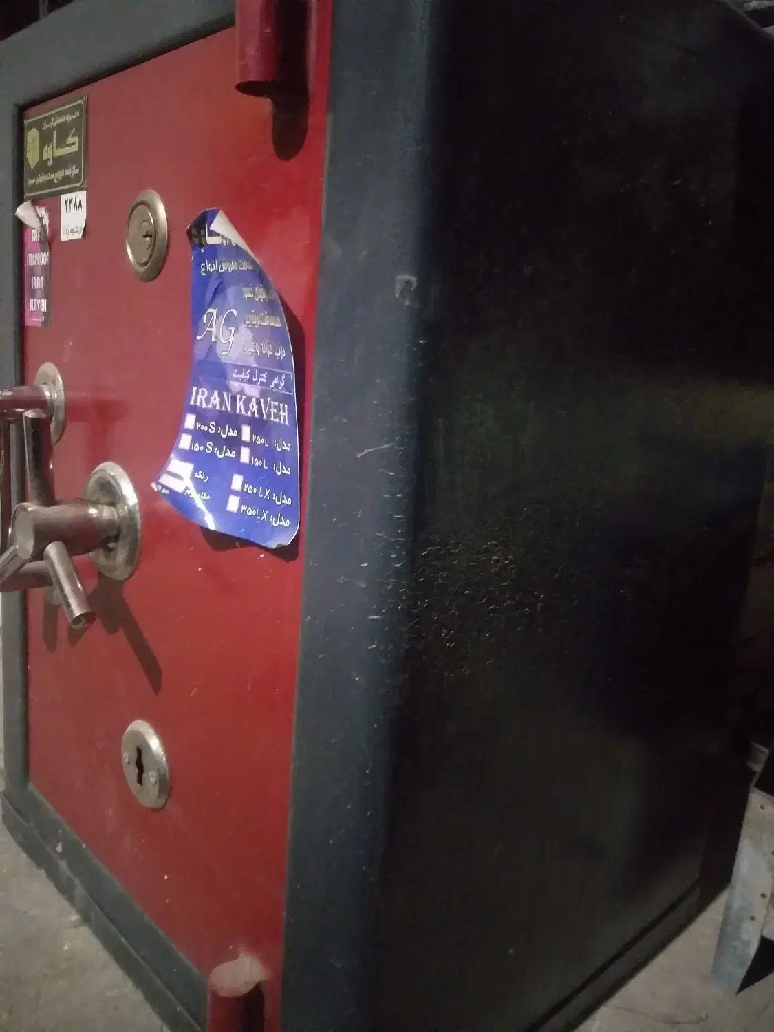 گاو صندوق - صندوق نسوز|ابزارآلات|ساوه, |دیوار