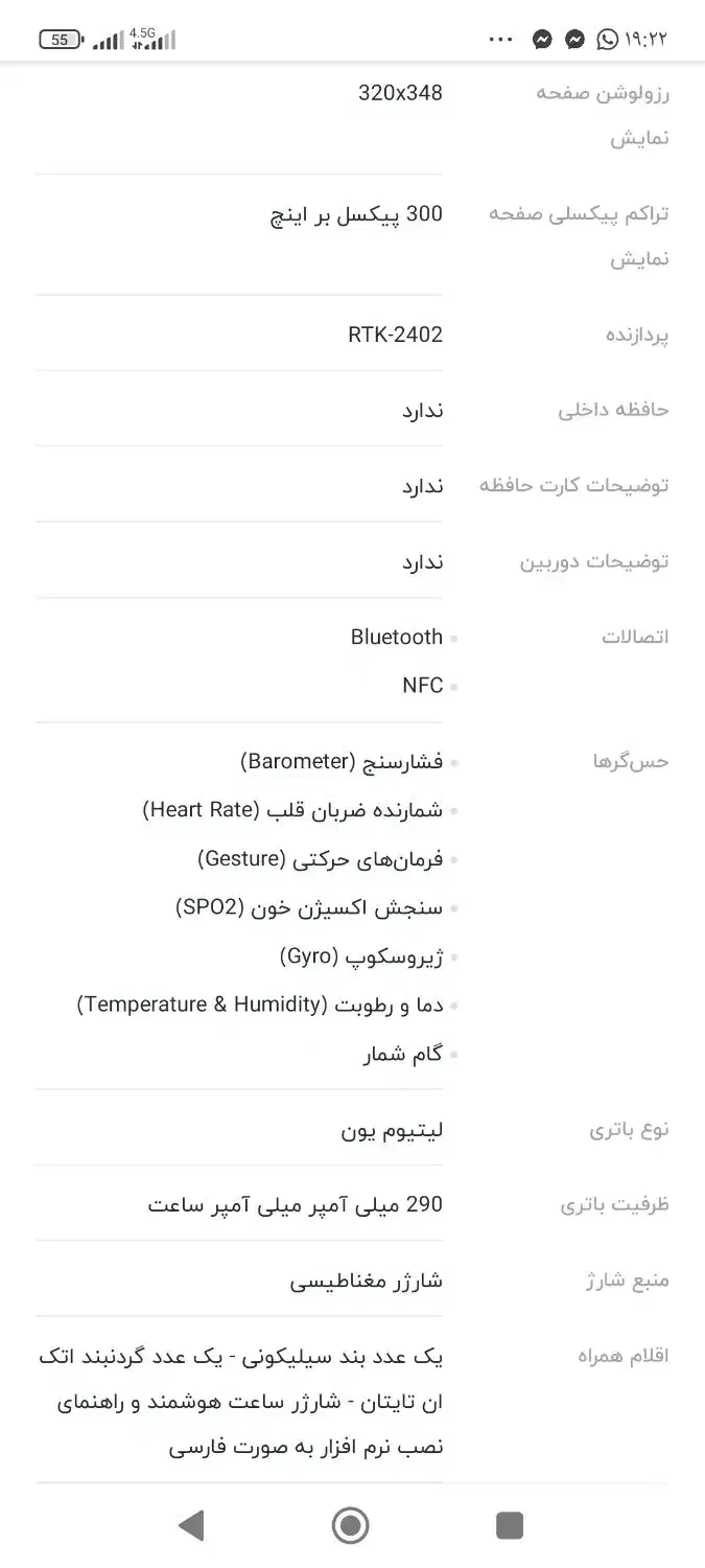 ساعت هوشمند|ساعت|همدان, |دیوار