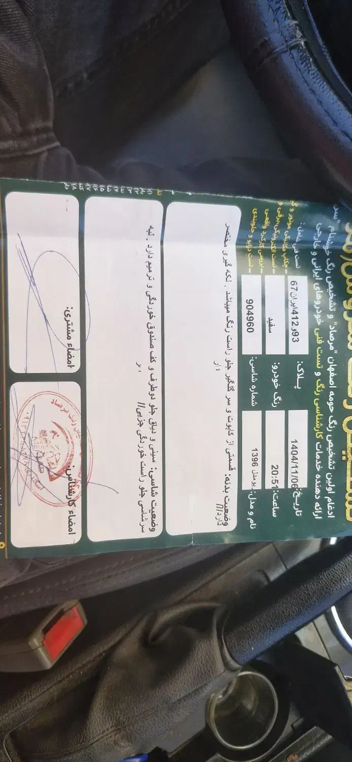 آریو مدل ۹۶ دنده ایی خونگی|خودرو سواری و وانت|تبریز, |دیوار