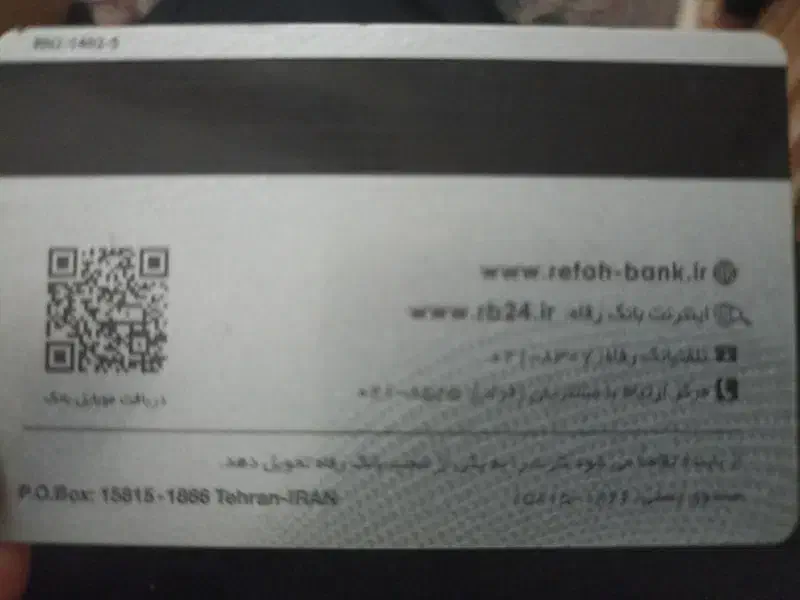 کارت بانکی پیدا شده|اشیا|میانه, |دیوار