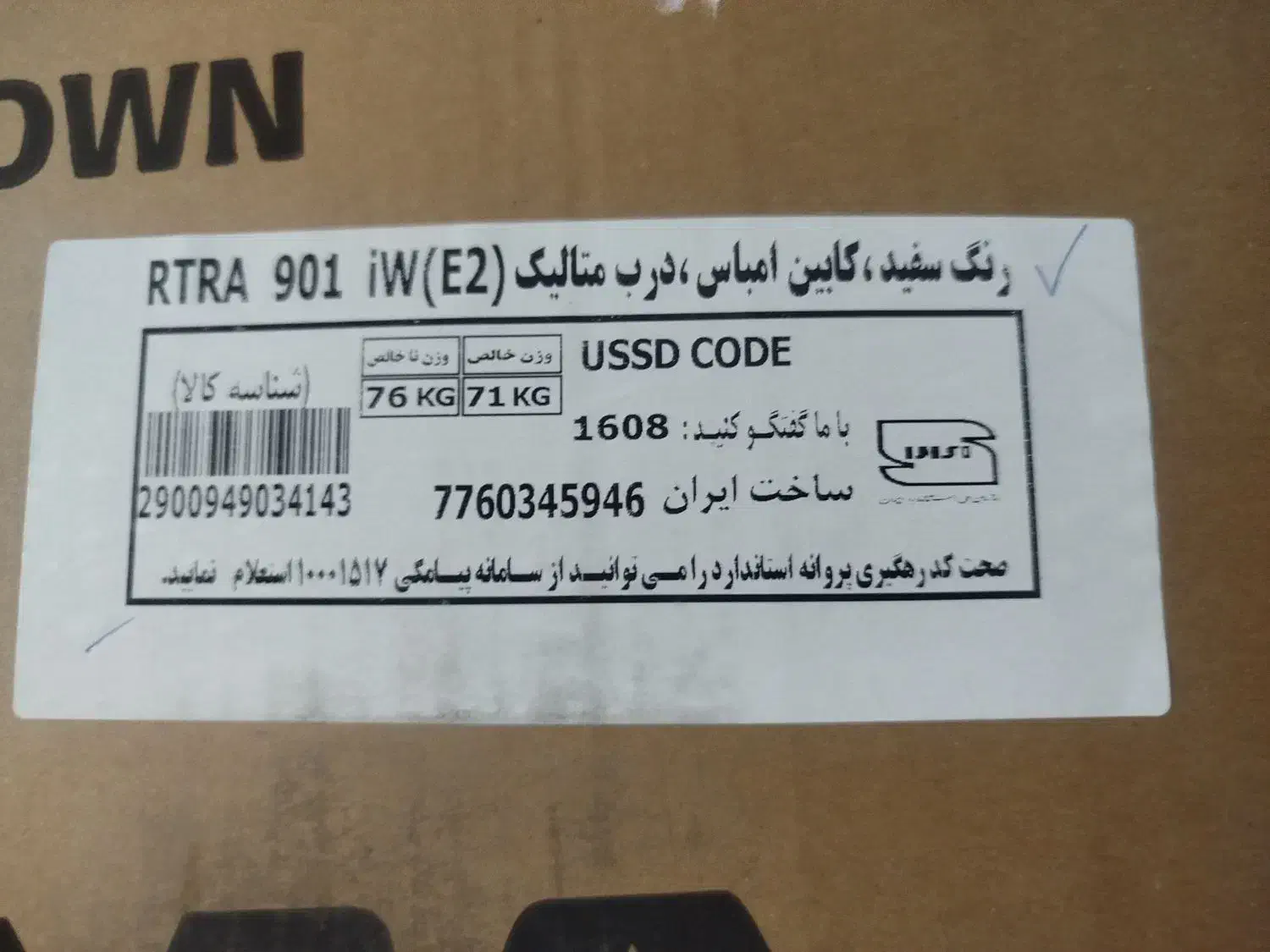 یخچال فریزر دوقلو پاکشوما نو|یخچال و فریزر|سبزوار, قصبه اب یمین|دیوار