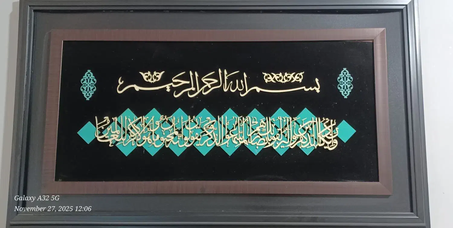 تابلو مخملی مشکی «وَن یکاد» با قاب چوبی|تابلو، نقاشی، عکس|گرگان, |دیوار