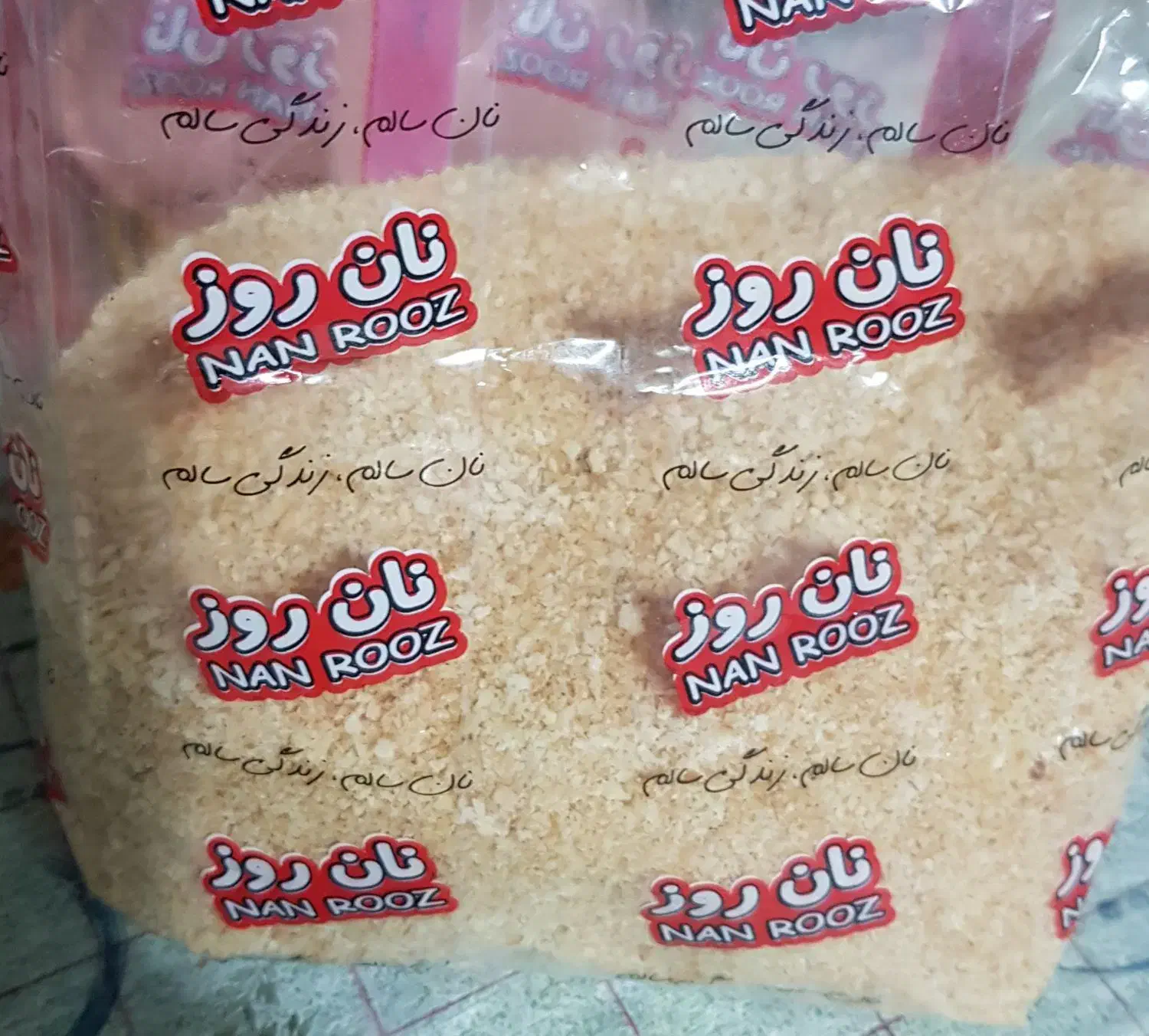 آرد سوخاری فله|کافیشاپ و رستوران|برازجان, |دیوار