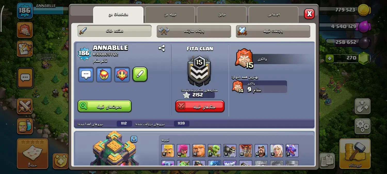 کلش تانهال چهارده|کنسول، بازی ویدئویی و آنلاین|میانه, |دیوار