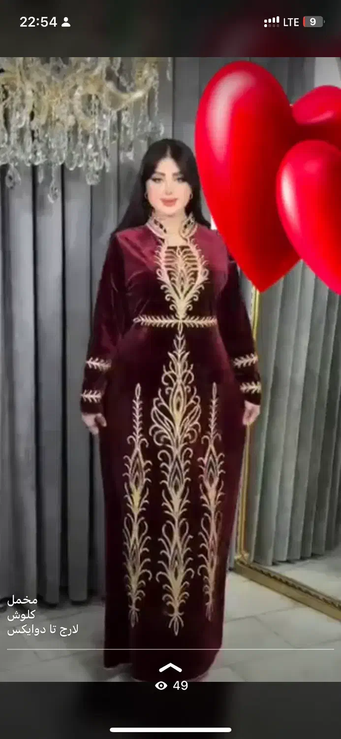 ماکسی مخمل تک وعمده|لباس|اهواز, گلستان|دیوار