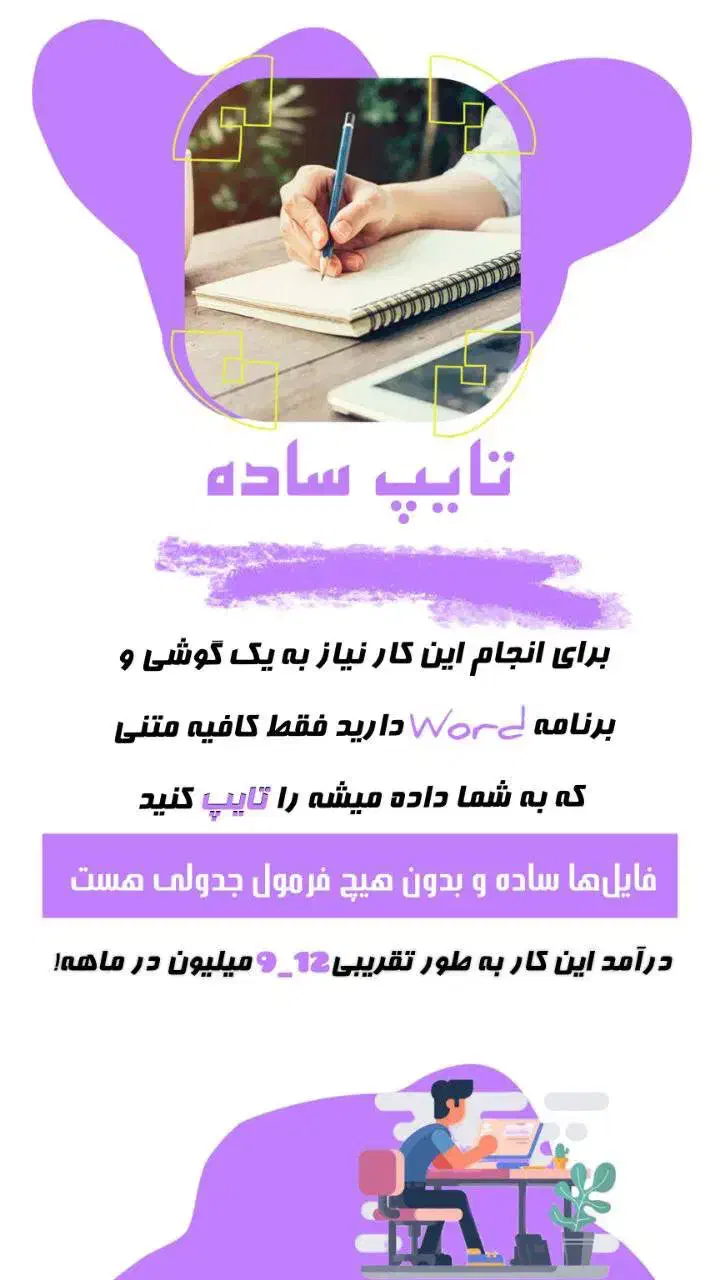 استخدام کار در منزل/۱۵عنوان شغلی|استخدام رایانه و فناوری اطلاعات|گرگان, |دیوار