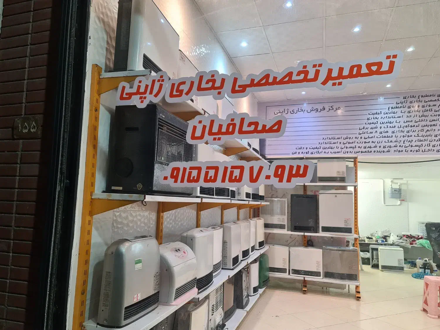 بخاری ژاپنی فقط با ضمانت واقعی|بخاری، هیتر، شومینه|مشهد, رضاشهر|دیوار
