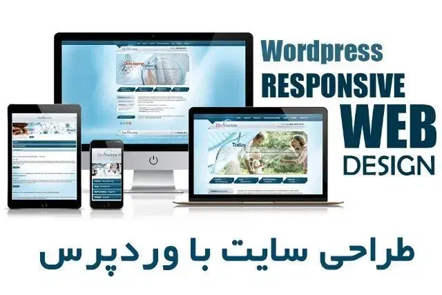 طراحی وبسایت های تضمینی و ریسپانسیو|خدمات رایانهای و موبایل|اصفهان, وحید|دیوار