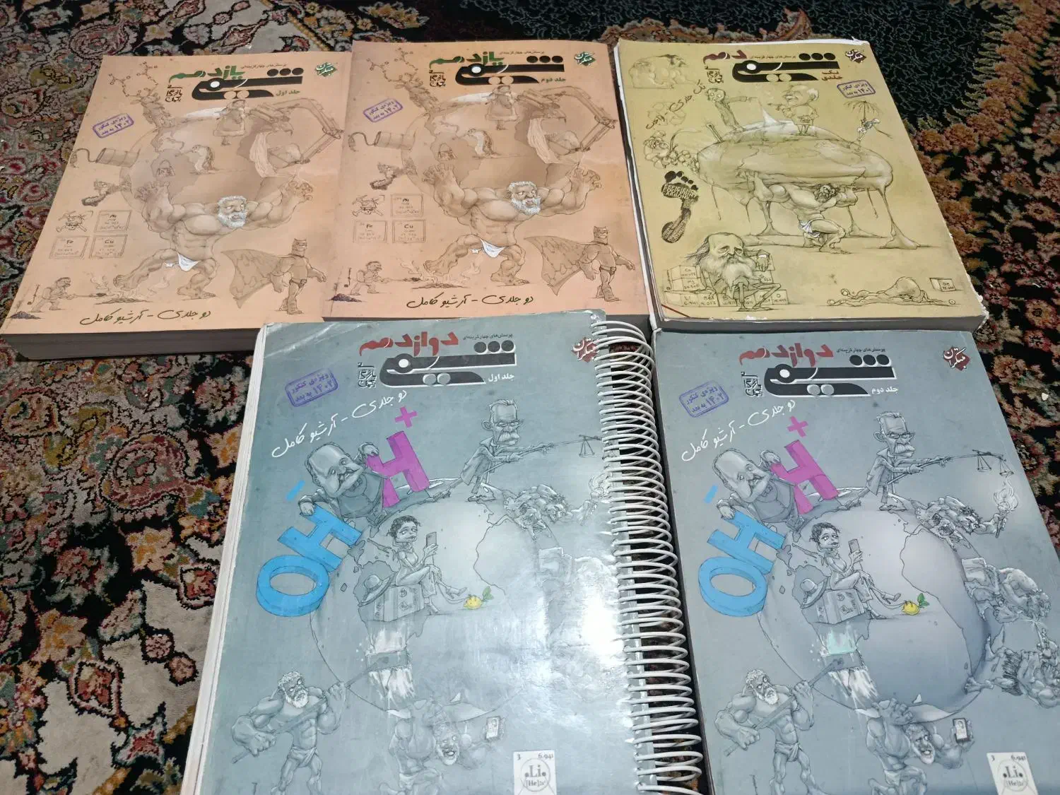 مبتکران|کتاب و مجله ادبی|جهرم, |دیوار