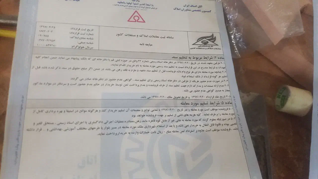 فروش زمین مرجعیت پلاک ۳۱۰|فروش زمین و ملک کلنگی|قم, جمکران|دیوار