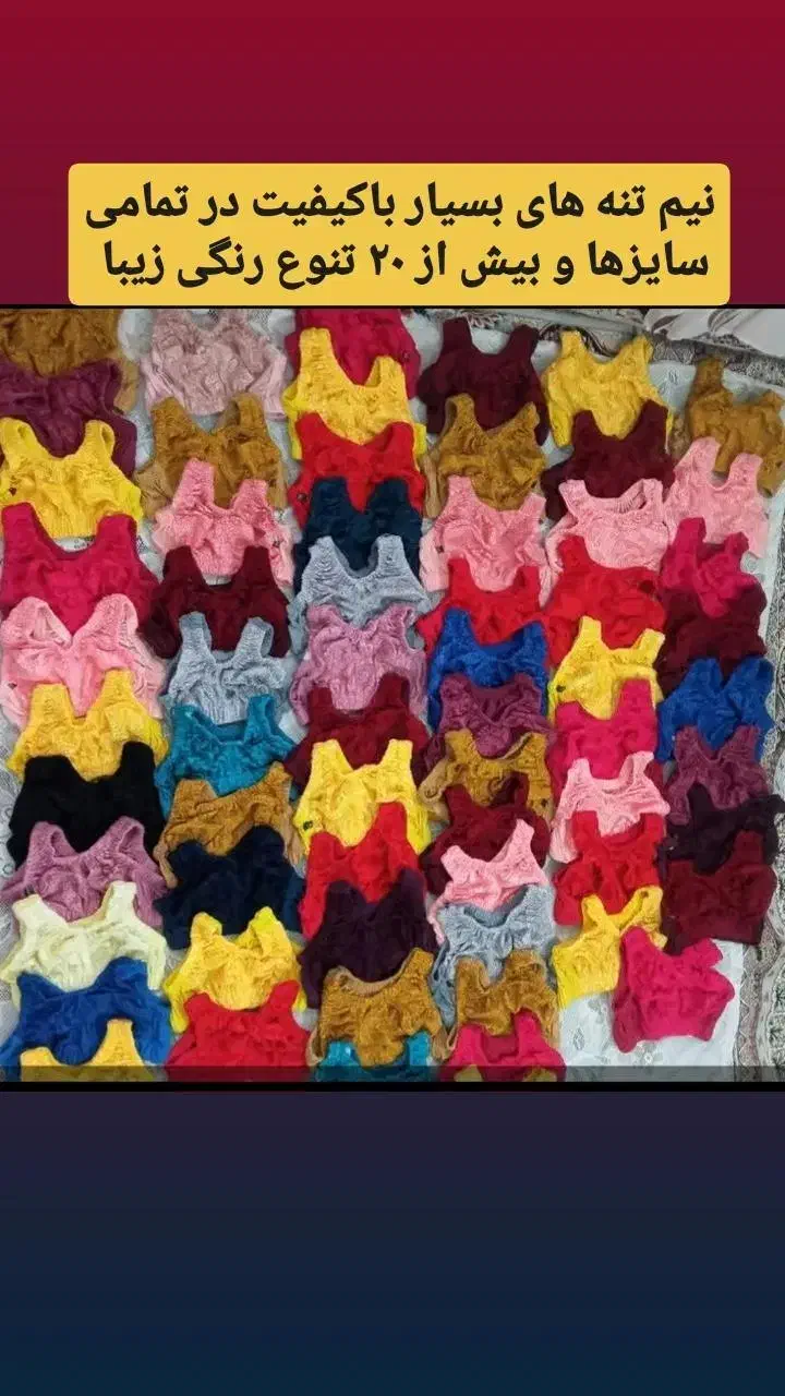 سوتین نخی و هندی|لباس|سنندج, |دیوار