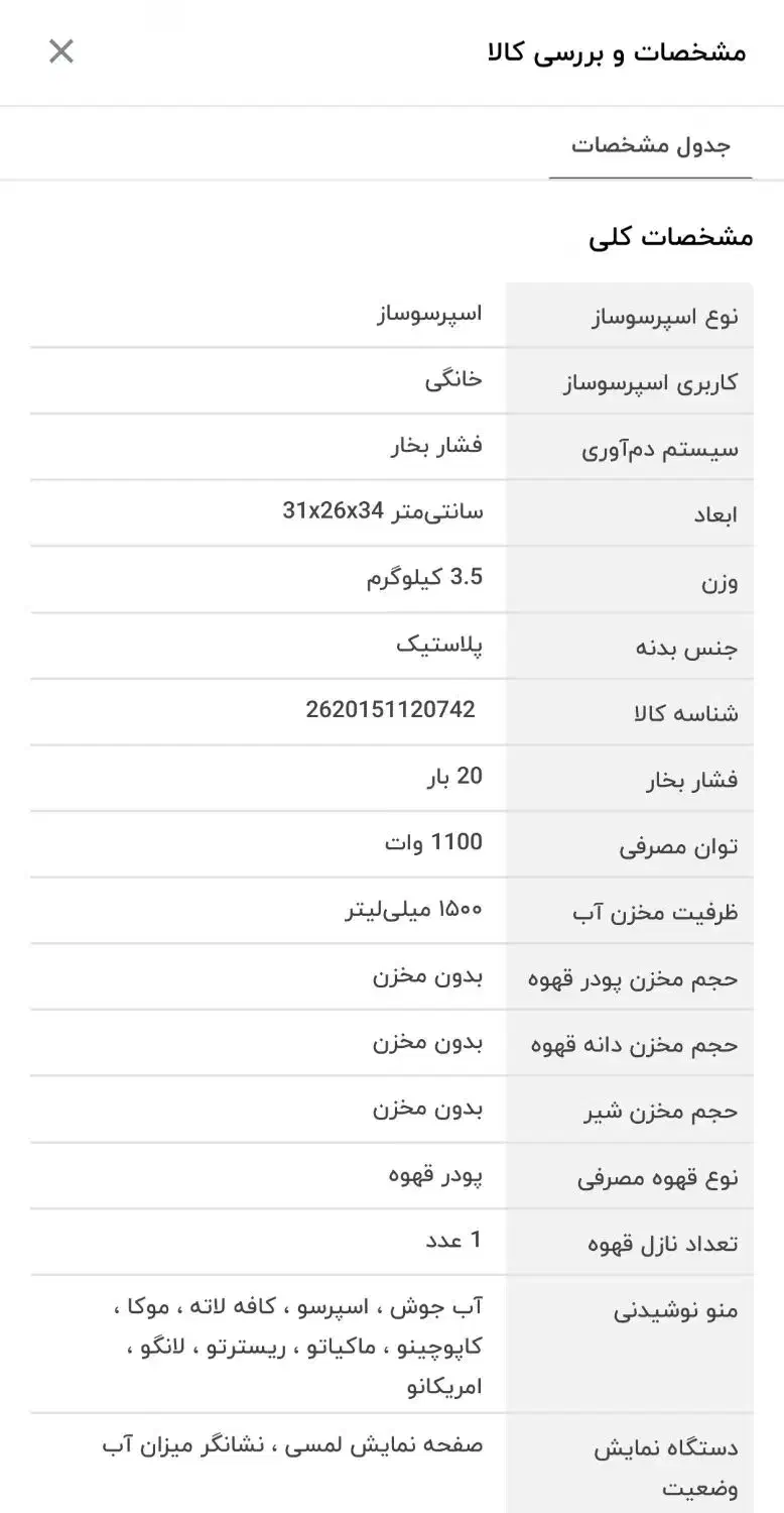 قهوه ساز مباشی مدلME-ECM2118|سماور، چای‌ساز، قهوه‌ساز|اردبیل, |دیوار