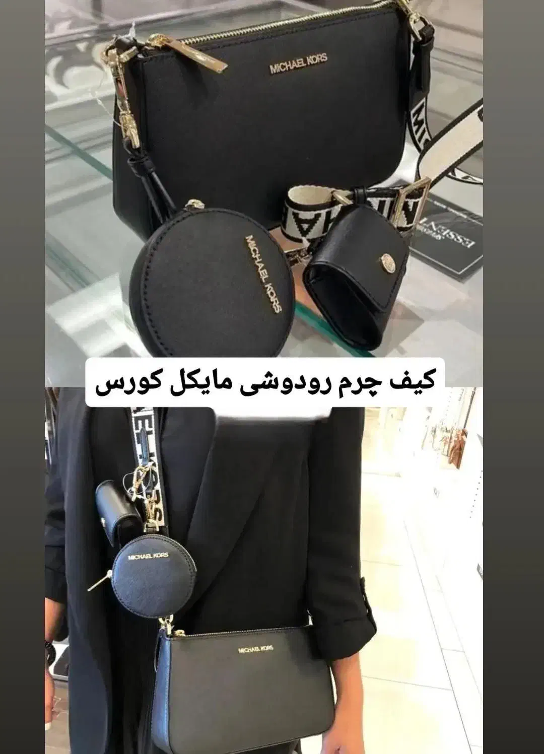 کیف چرم مایکل کورس اورجینال|کیف، کفش، کمربند|تهران, تهرانپارس جنوبی|دیوار