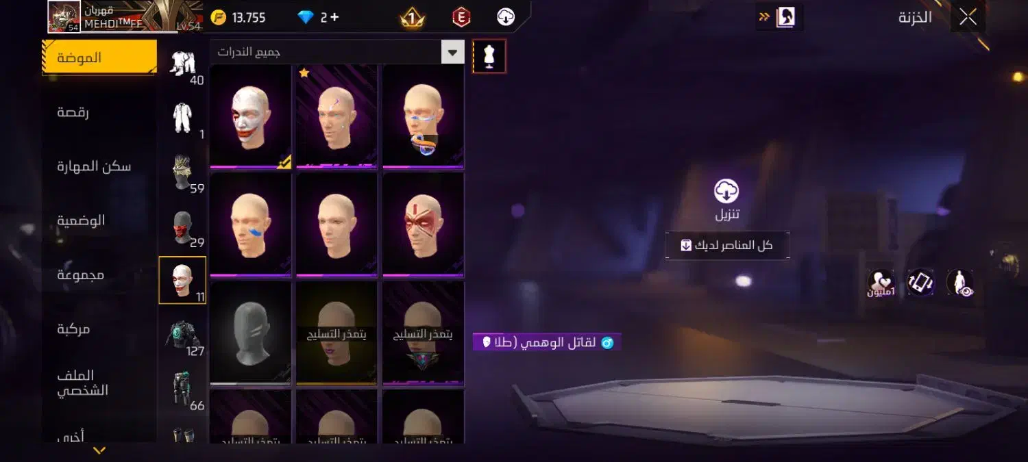 اکانت 54 فریفایر|کنسول، بازی ویدئویی و آنلاین|اسماعیلی, |دیوار