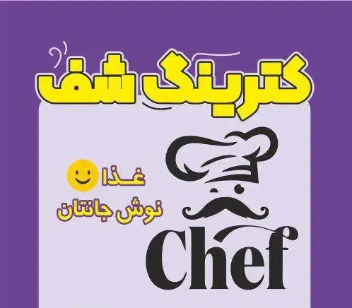 استخدام تعدادی پیک موتوری نیم وقت برای کترینگ|استخدام خدمات فروشگاه و رستوران|تهران, هروی|دیوار