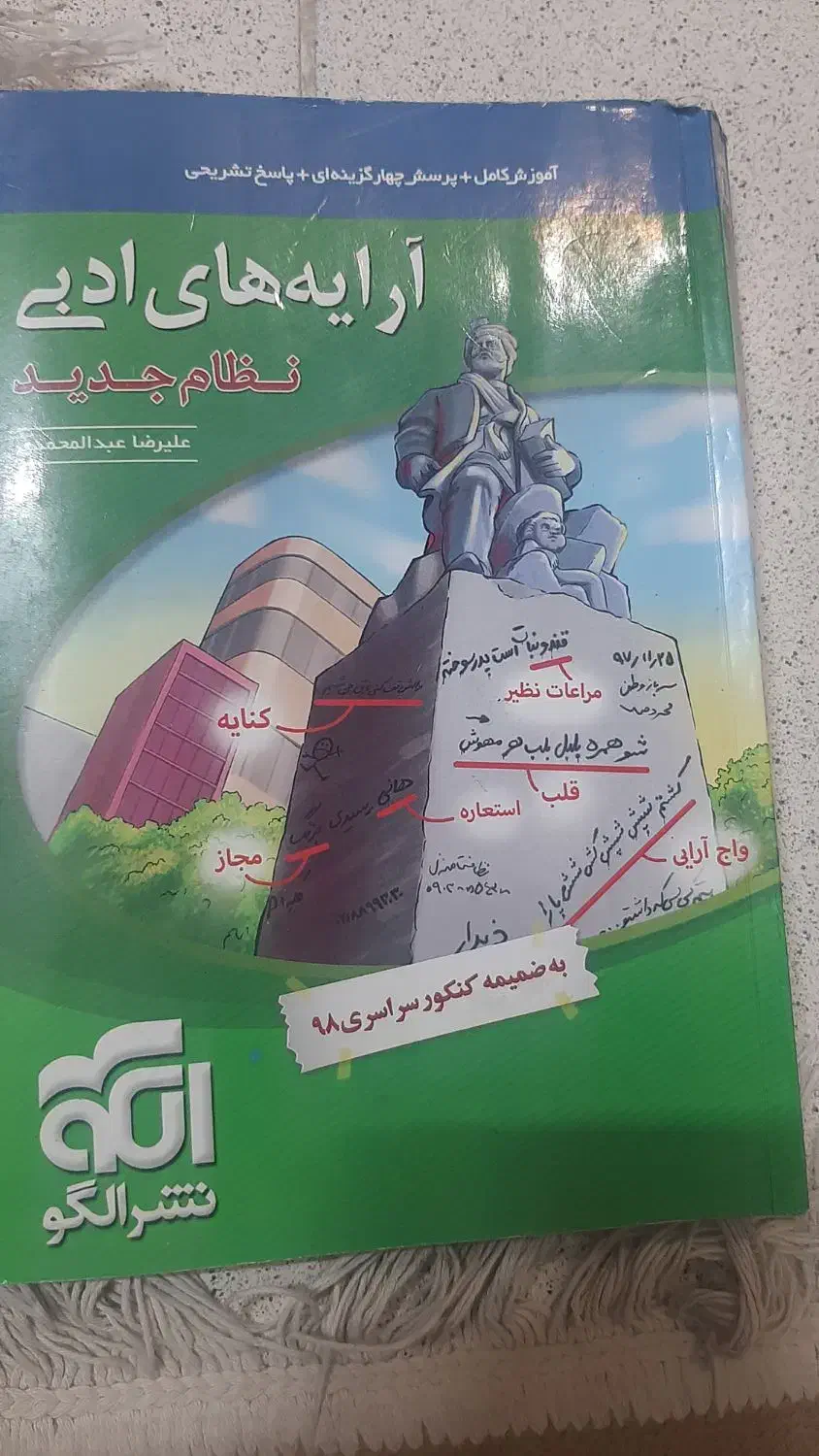 فروش کتاب|خدمات آموزشی|شاهین‌شهر, شهرک میلاد|دیوار
