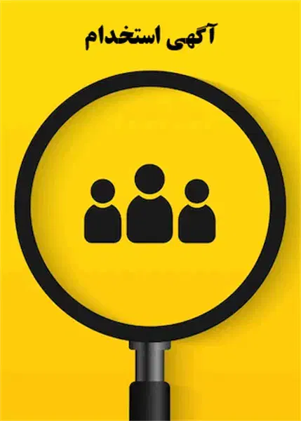 استخدام کارمند خدمات (آقا)|استخدام سرایداری و نظافت|بابلسر, |دیوار