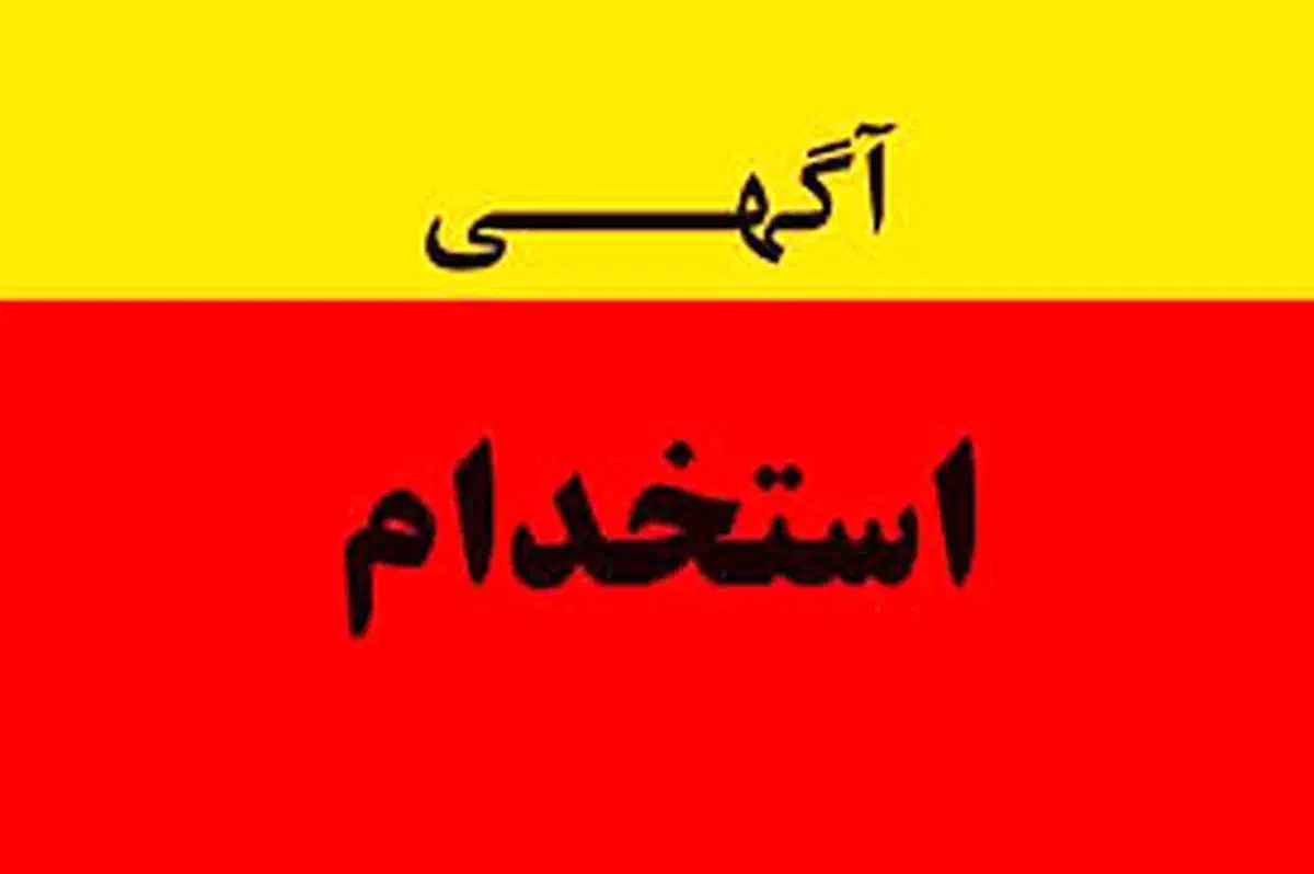 دو نفر ویزیتور خانم پاره وقت و تمام وقت|استخدام بازاریابی و فروش|تهران, منیریه|دیوار