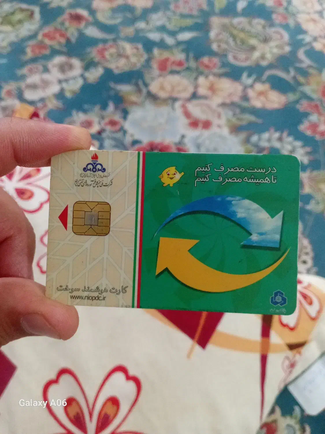 کارت سوخت پیدا شده|اشیا|تربت‌حیدریه, کاشانی|دیوار