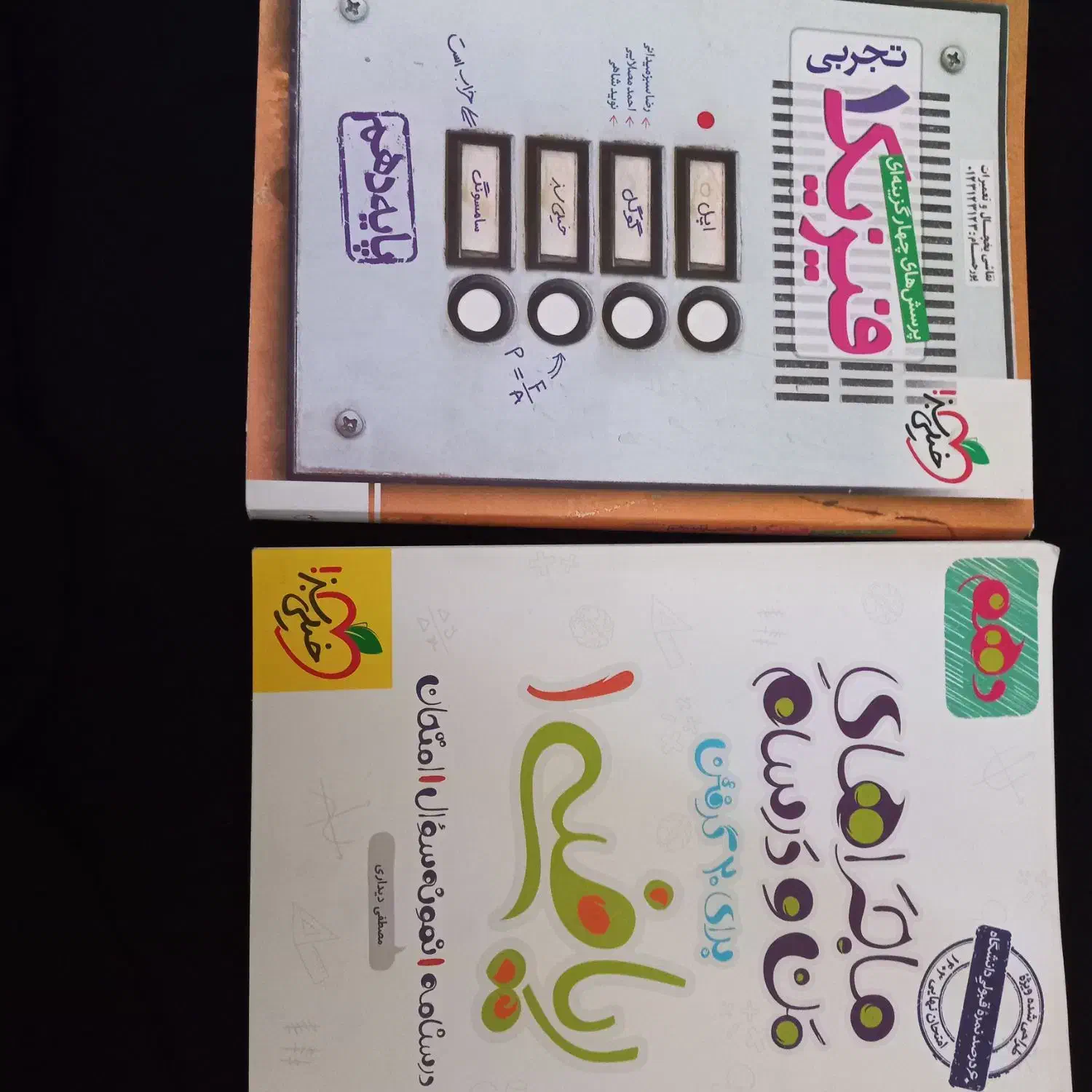 کتاب کمک درسی دهم|کتاب و مجله آموزشی|قم, انسجام|دیوار