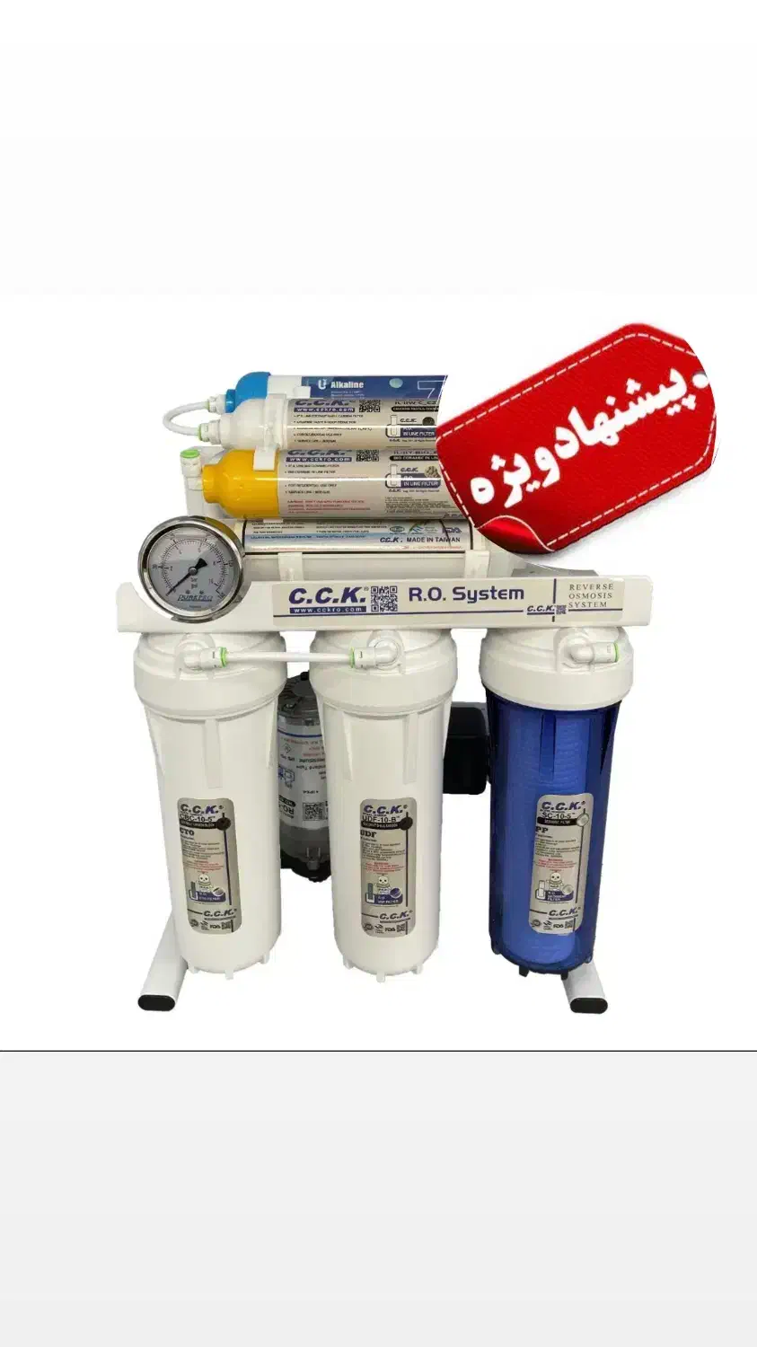 تصفیه آب سی سی کا پلاس+ تسویه تسفیه تصویه|آب‌سردکن و تصفیه آب|تبریز, |دیوار