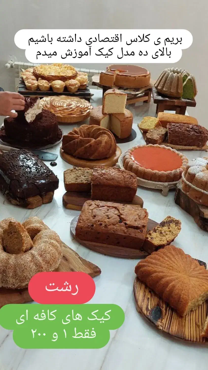 سفار کیک کافه ای|خدمات پذیرایی، مراسم|رشت, بلوار گیلان|دیوار