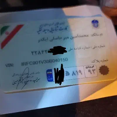 گم کردم|اشیا|شیراز, صاحب الزمان|دیوار